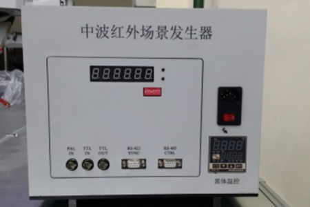 中波紅外場(chǎng)景發(fā)生器2013