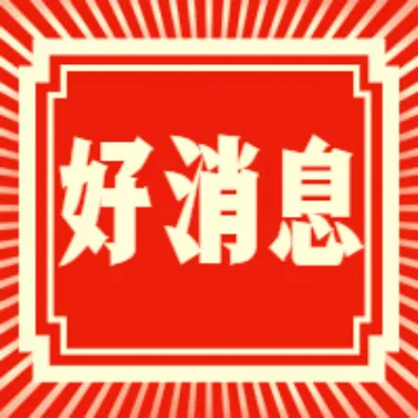 吉林省2022年第一批入庫科技型中小企業(yè)名單公示，平臺孵化企業(yè)榮譽上榜！