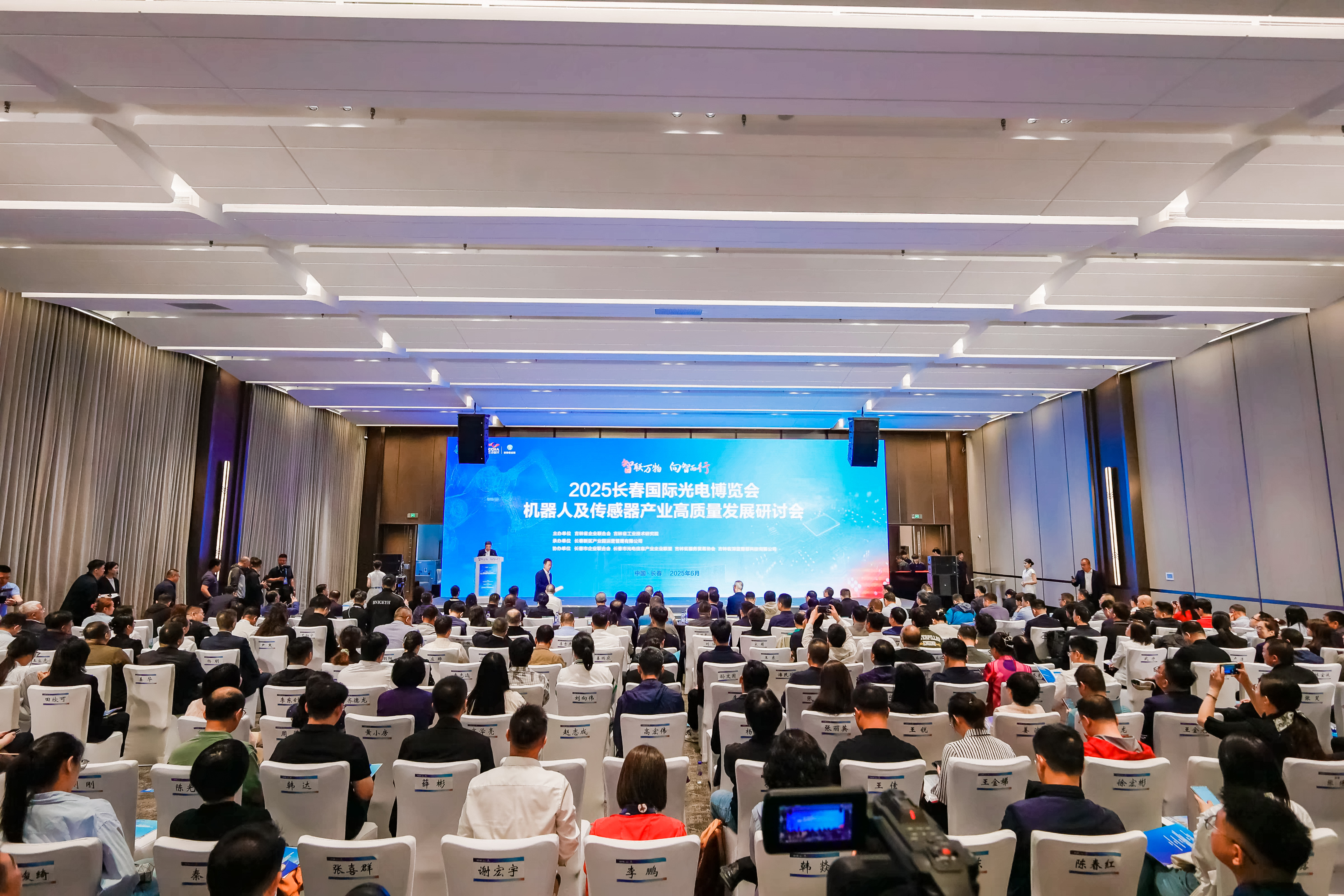 轉(zhuǎn)發(fā)|智聯(lián)萬(wàn)物、向智而行，機(jī)器人及傳感器產(chǎn)業(yè)高質(zhì)量發(fā)展研討會(huì)召開