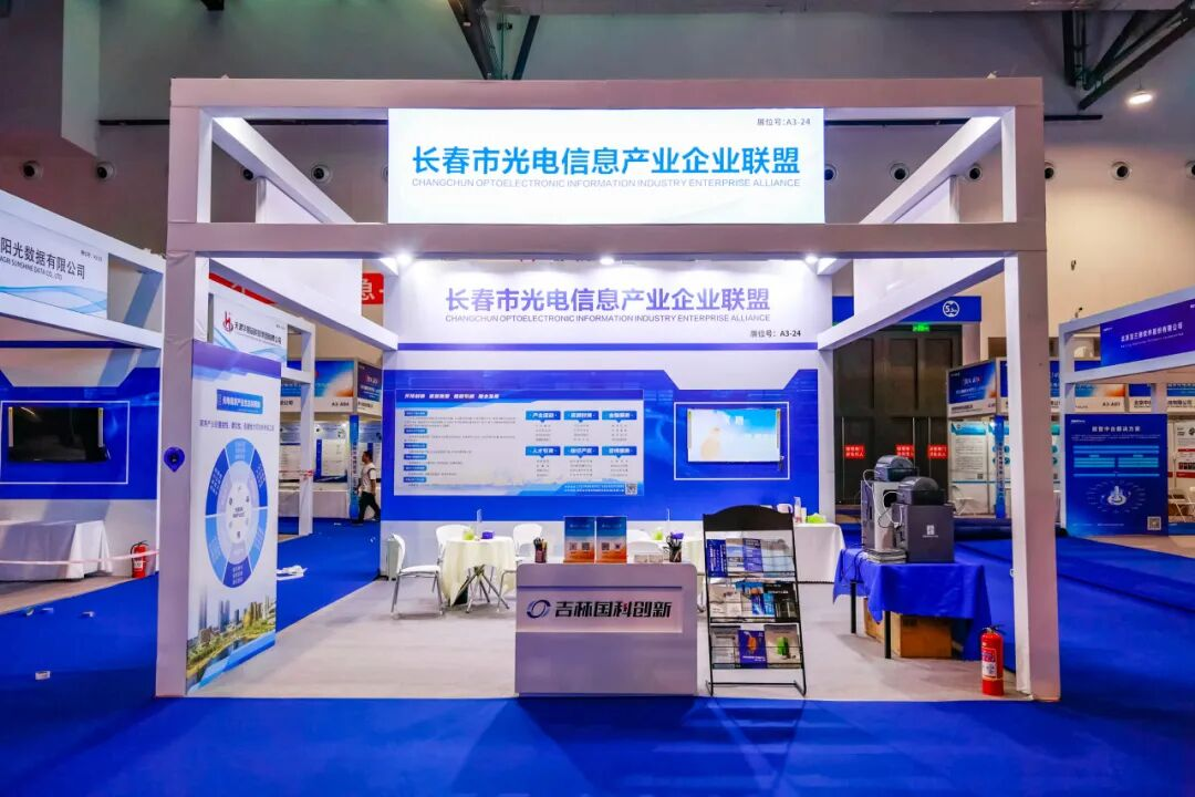 長(zhǎng)春市光電信息產(chǎn)業(yè)企業(yè)聯(lián)盟6月工作簡(jiǎn)報(bào)