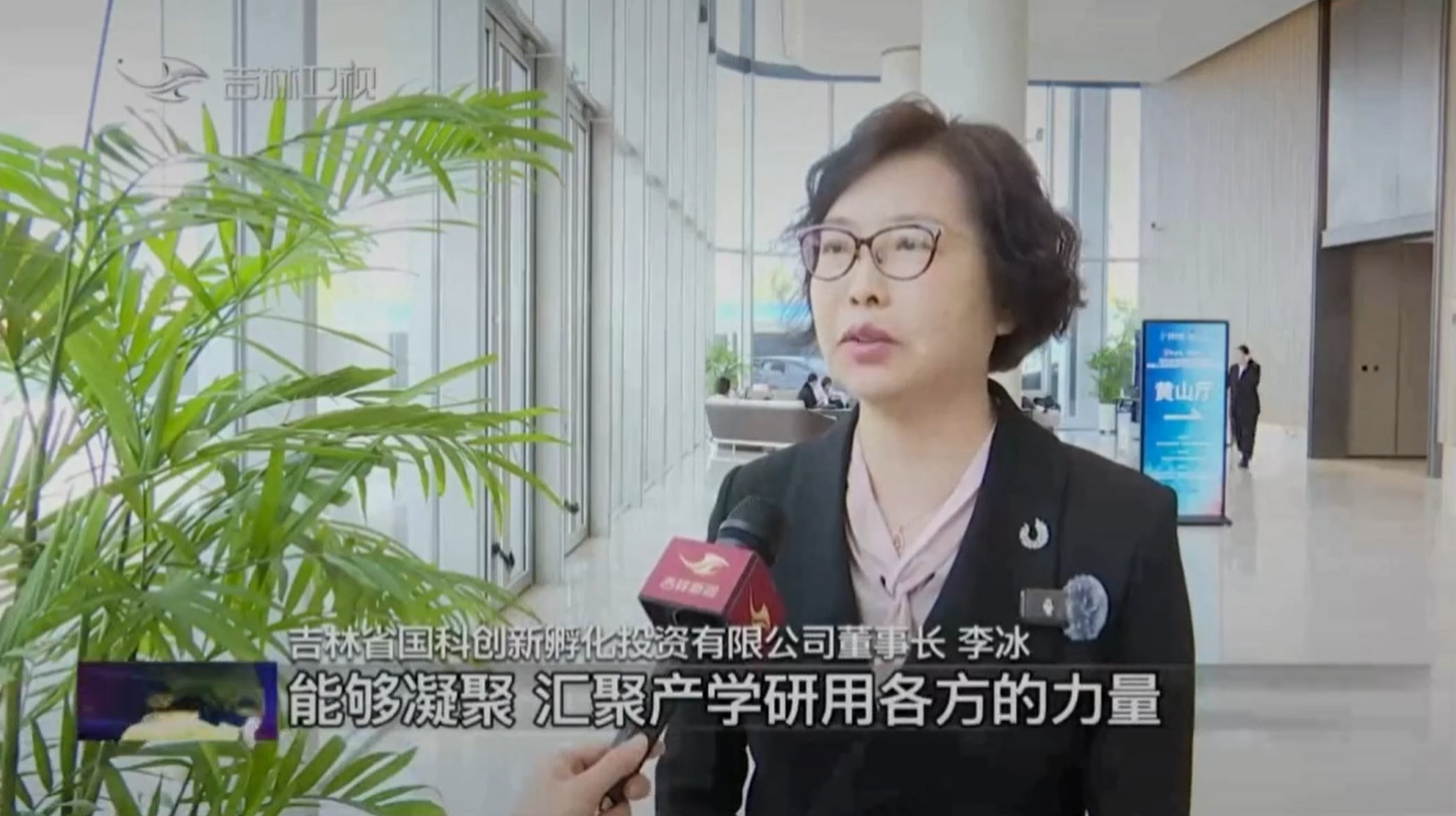 【媒體關(guān)注】聯(lián)盟秘書長(zhǎng)接受吉林電視臺(tái)采訪：凝聚各方力量 支持光電行業(yè)發(fā)展